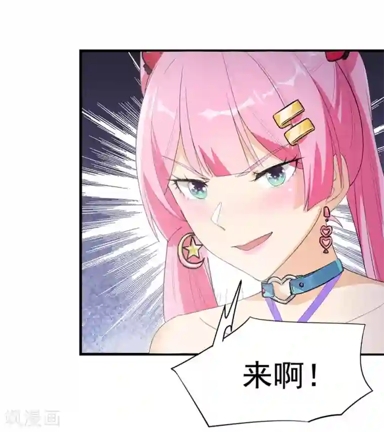 巅峰强少第51话 一个能打的都没有