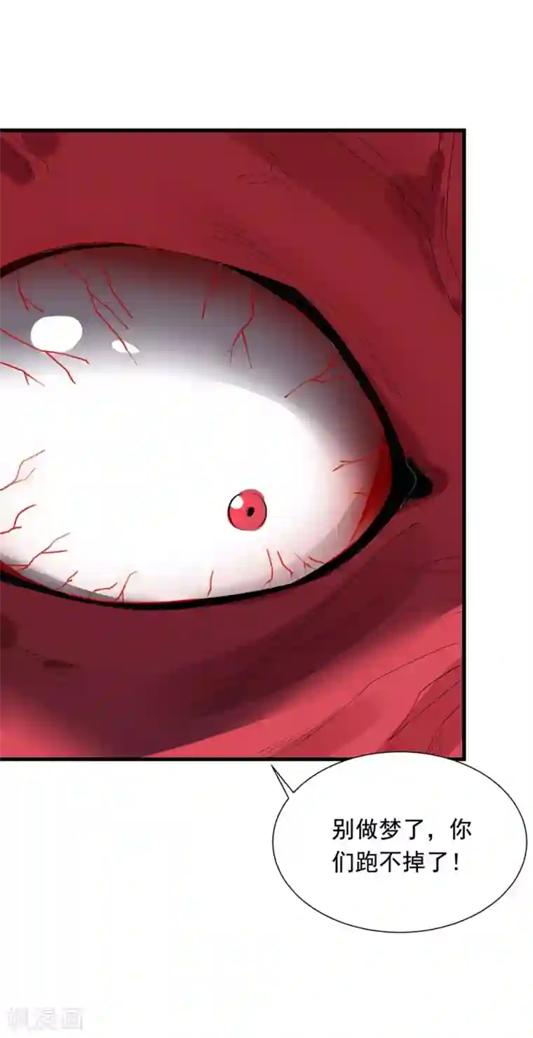 巅峰强少第51话 一个能打的都没有