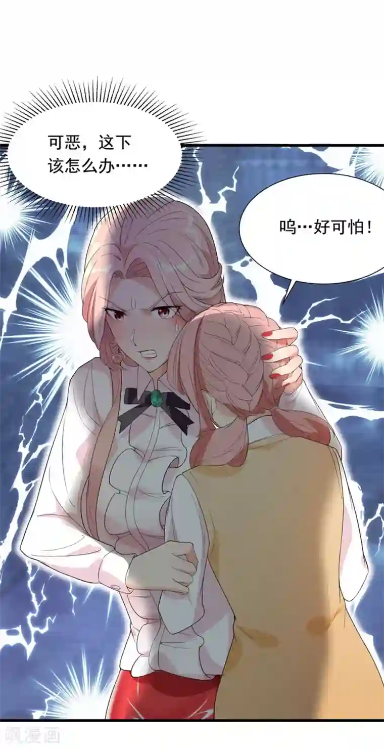 巅峰强少第51话 一个能打的都没有