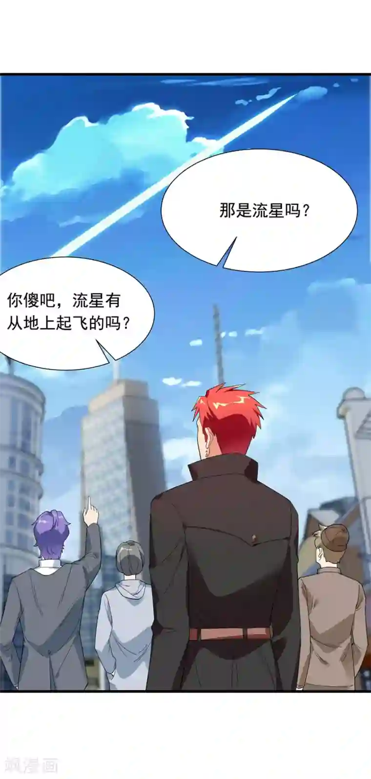 巅峰强少第52话 是敌是友