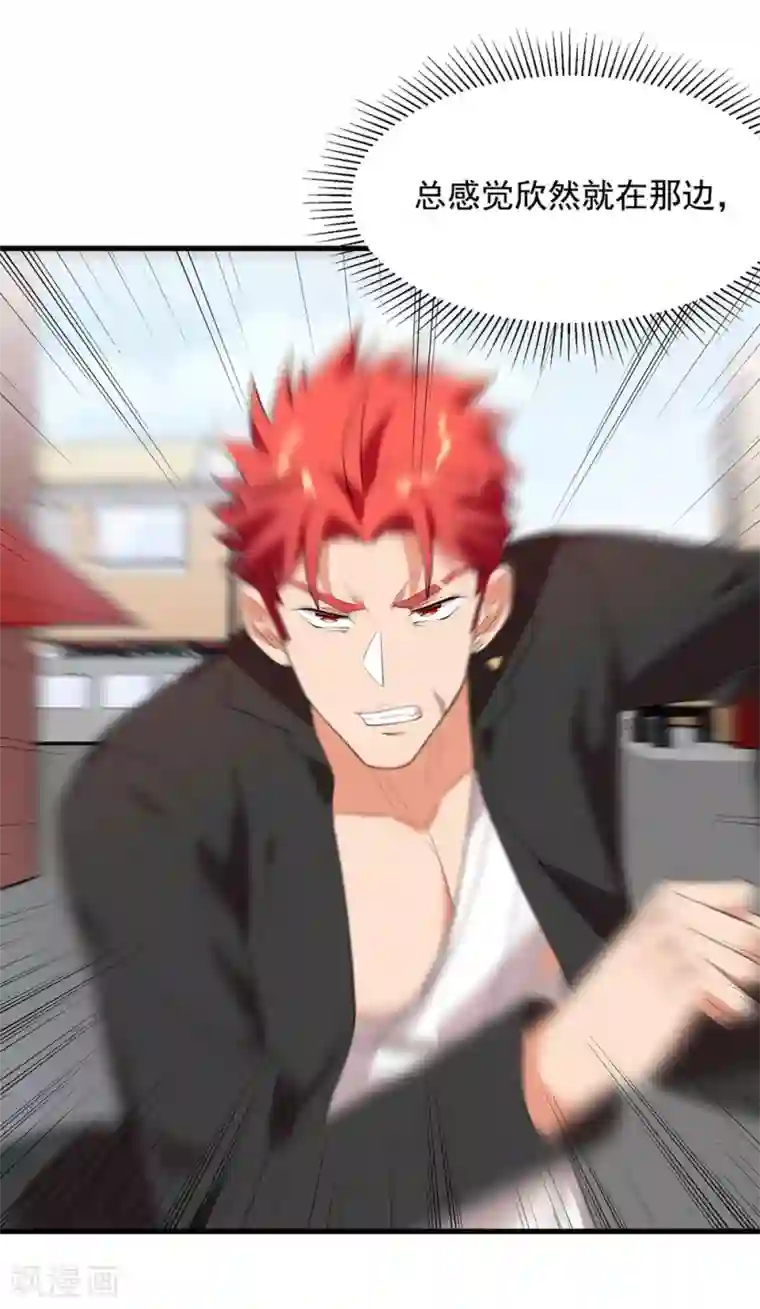 巅峰强少第52话 是敌是友