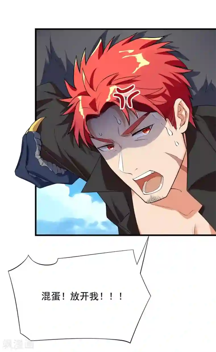 巅峰强少第52话 是敌是友