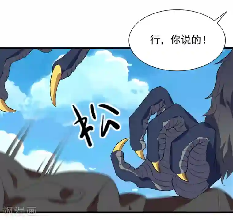 巅峰强少第52话 是敌是友