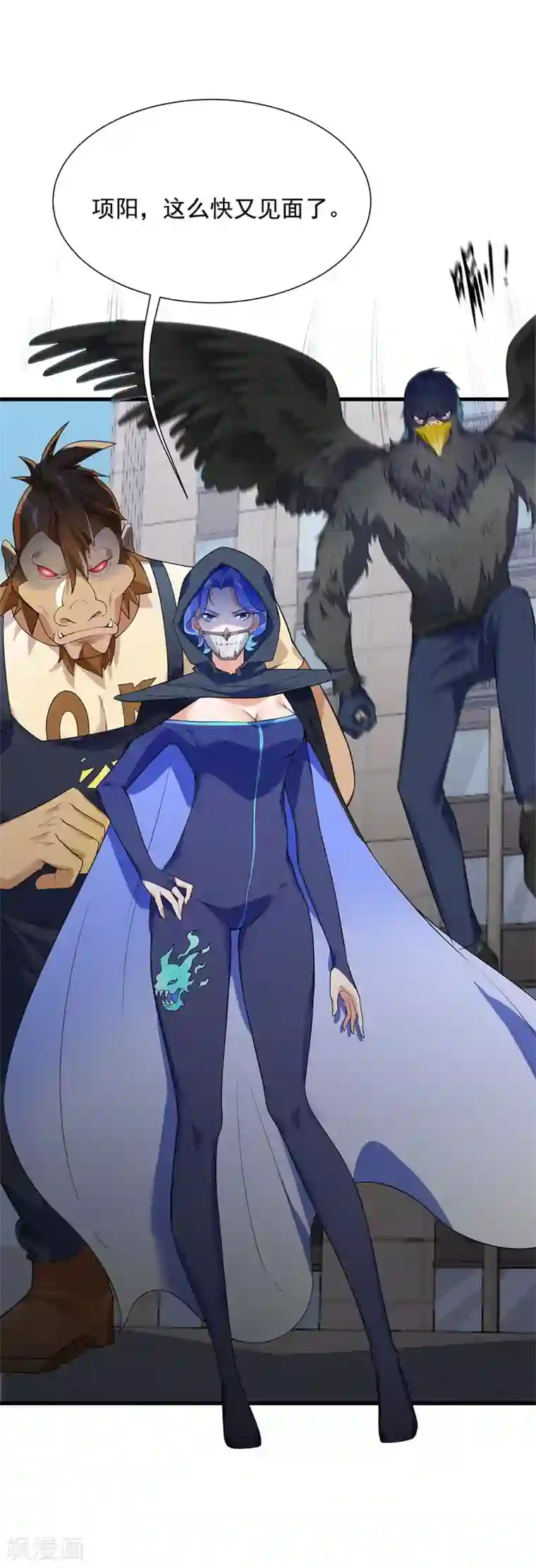 巅峰强少第52话 是敌是友