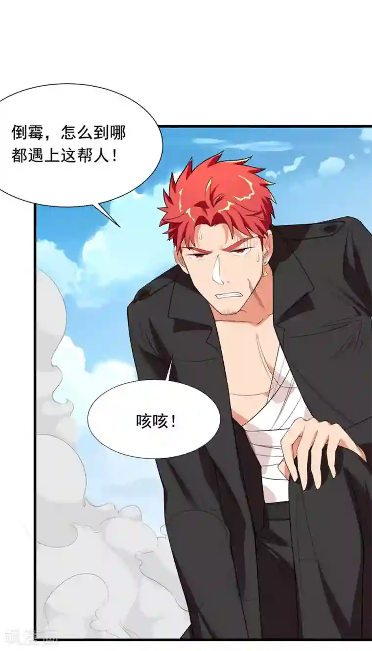 巅峰强少第52话 是敌是友