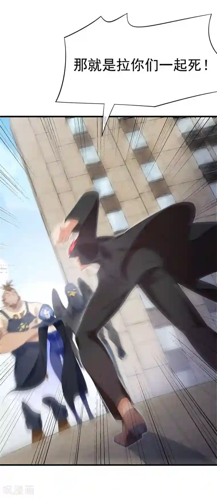 巅峰强少第52话 是敌是友