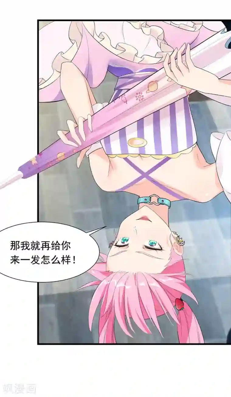 巅峰强少第52话 是敌是友