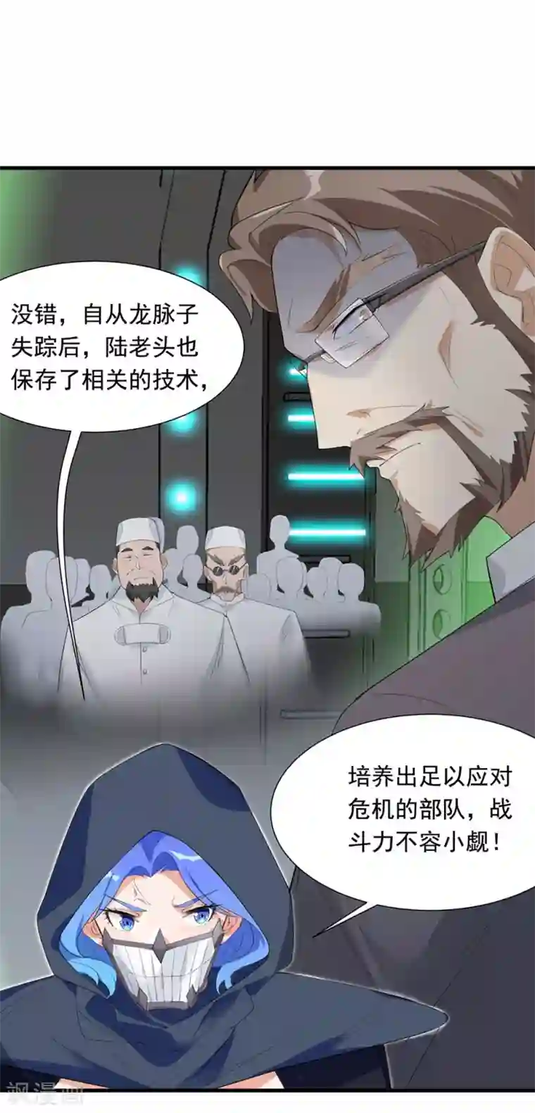 巅峰强少第52话 是敌是友