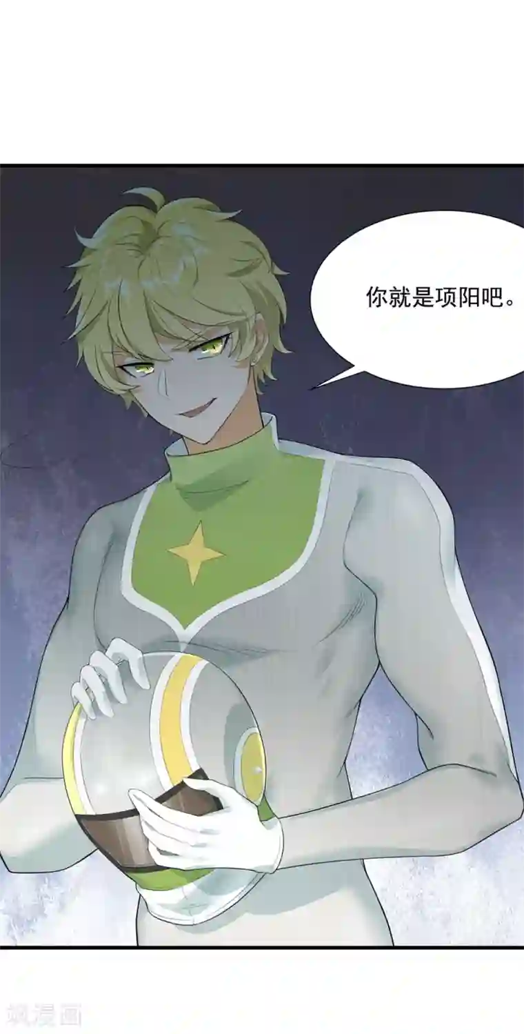 巅峰强少第52话 是敌是友