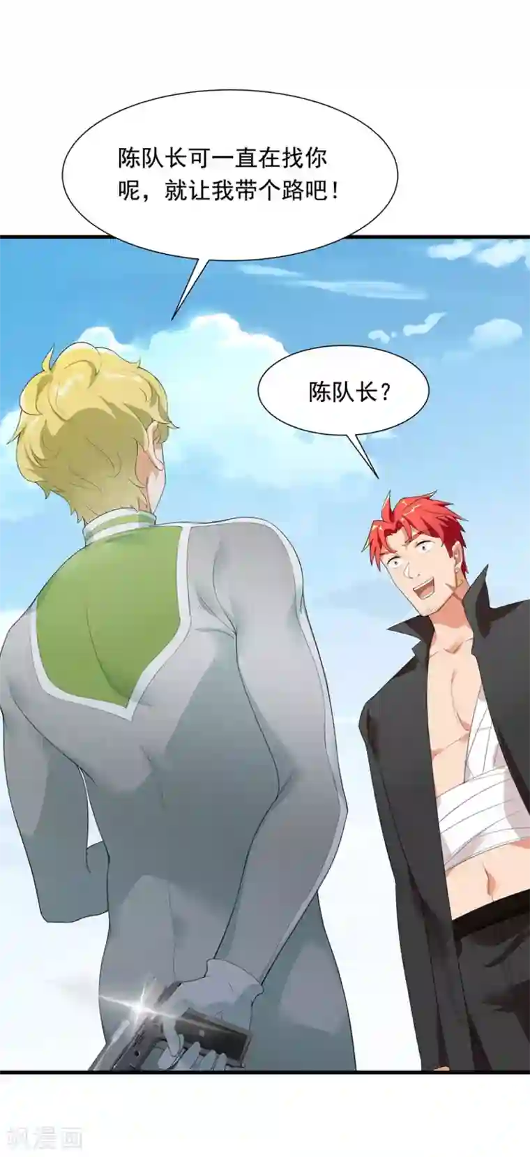 巅峰强少第52话 是敌是友