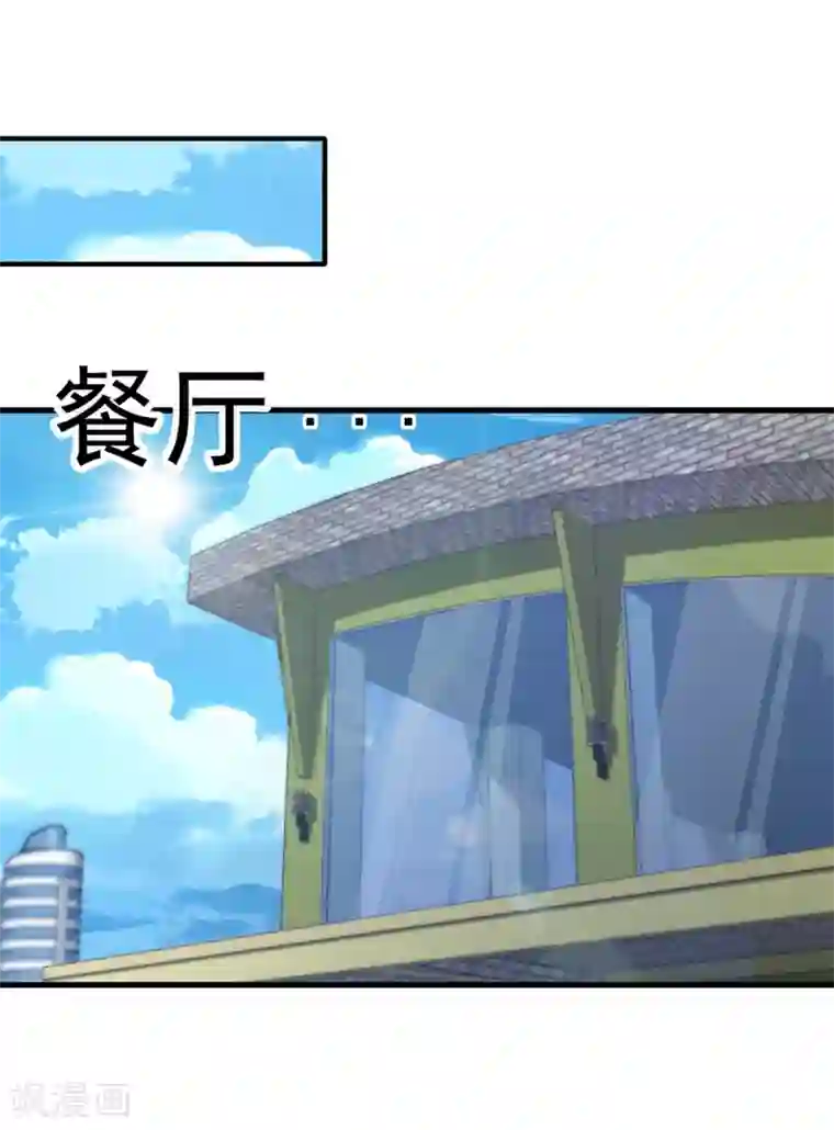 巅峰强少第52话 是敌是友