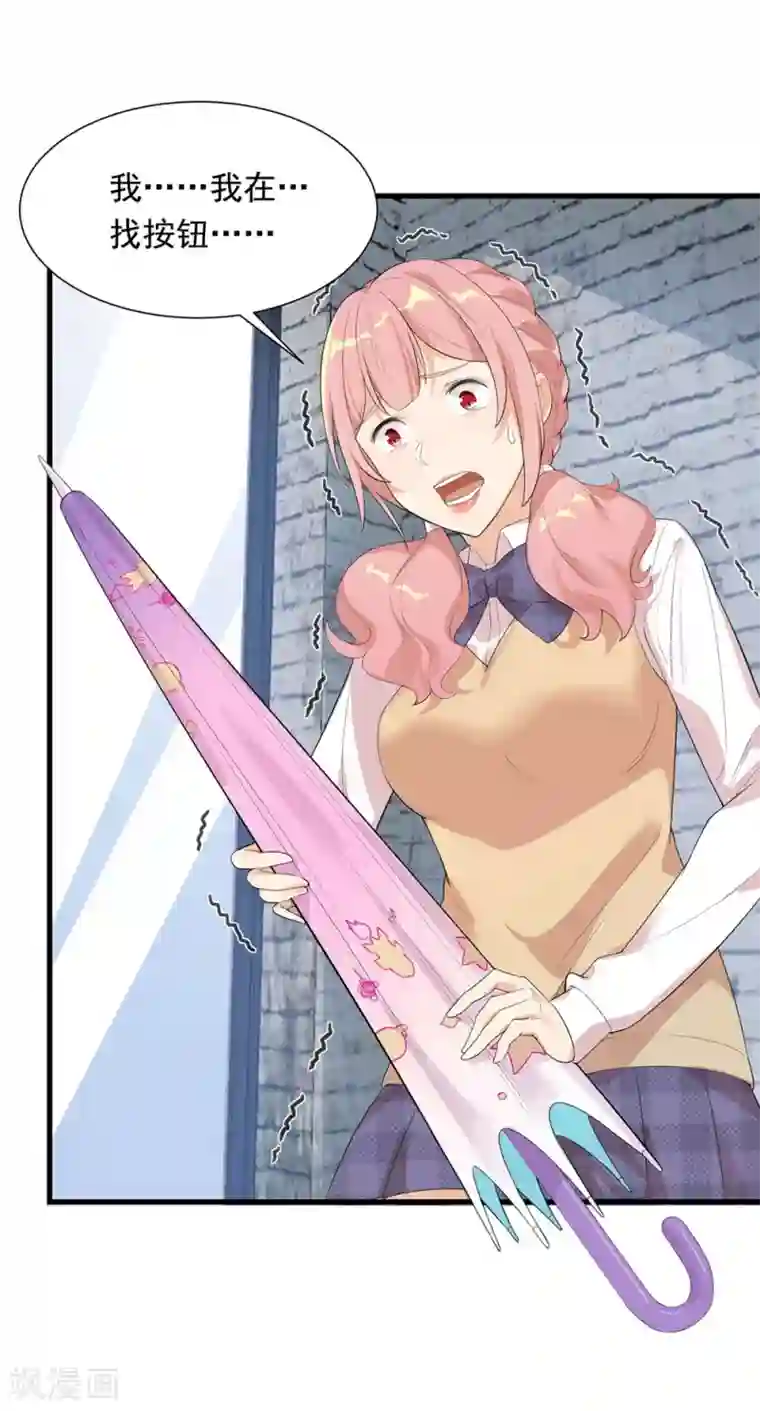 巅峰强少第52话 是敌是友