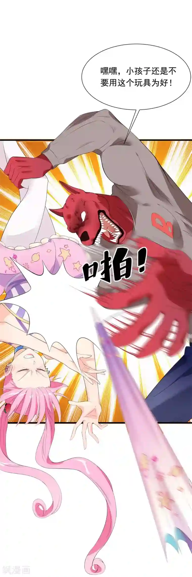 巅峰强少第52话 是敌是友