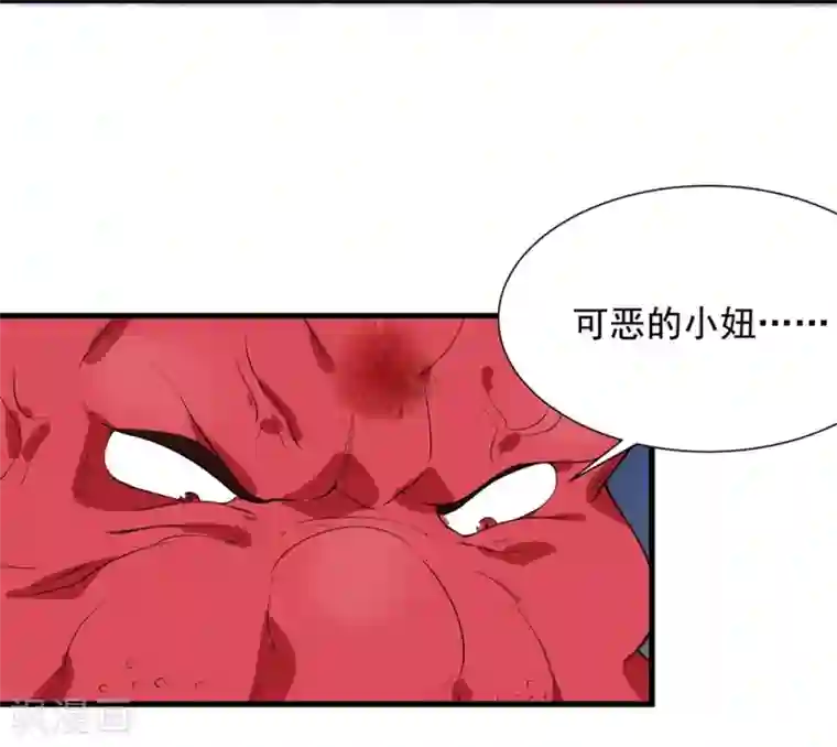 巅峰强少第52话 是敌是友