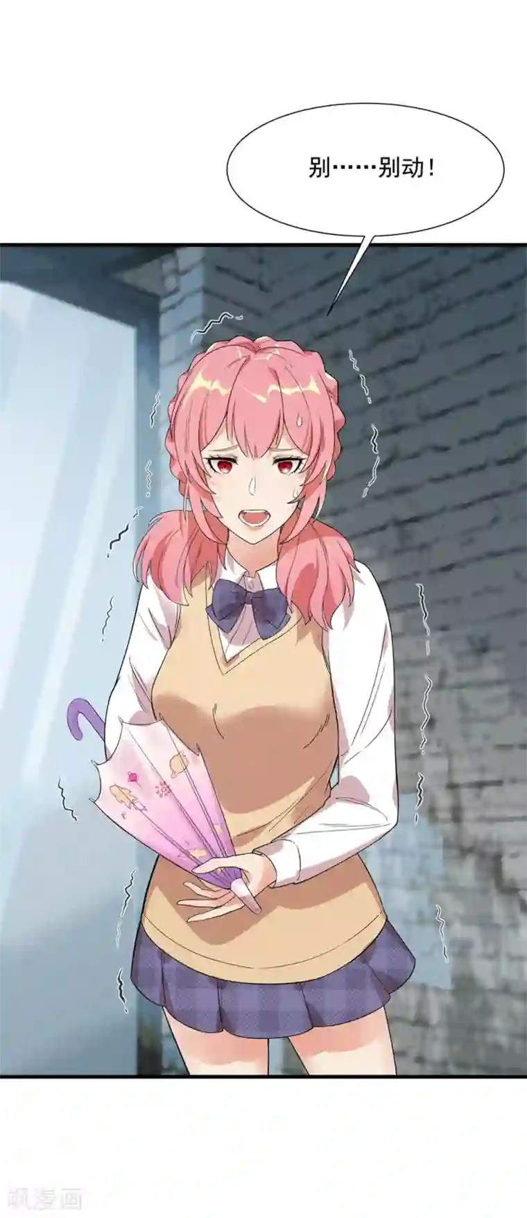 巅峰强少第52话 是敌是友