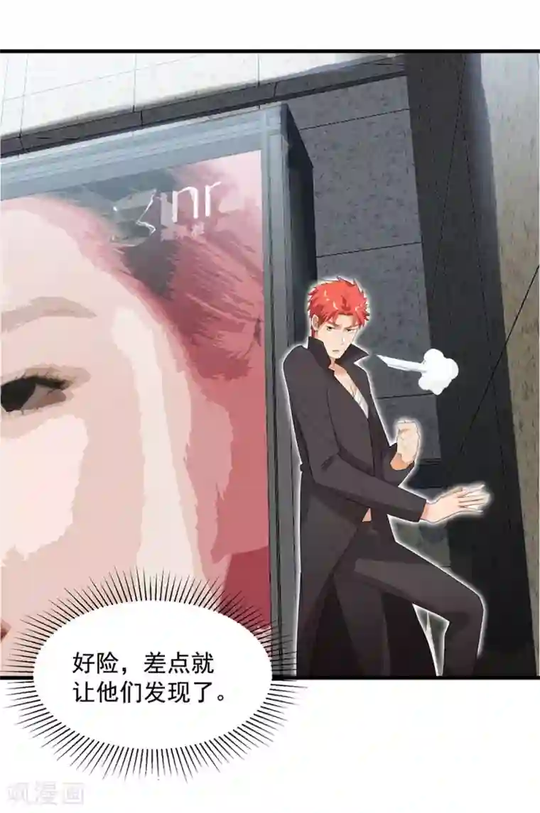 巅峰强少第53话 生化实验