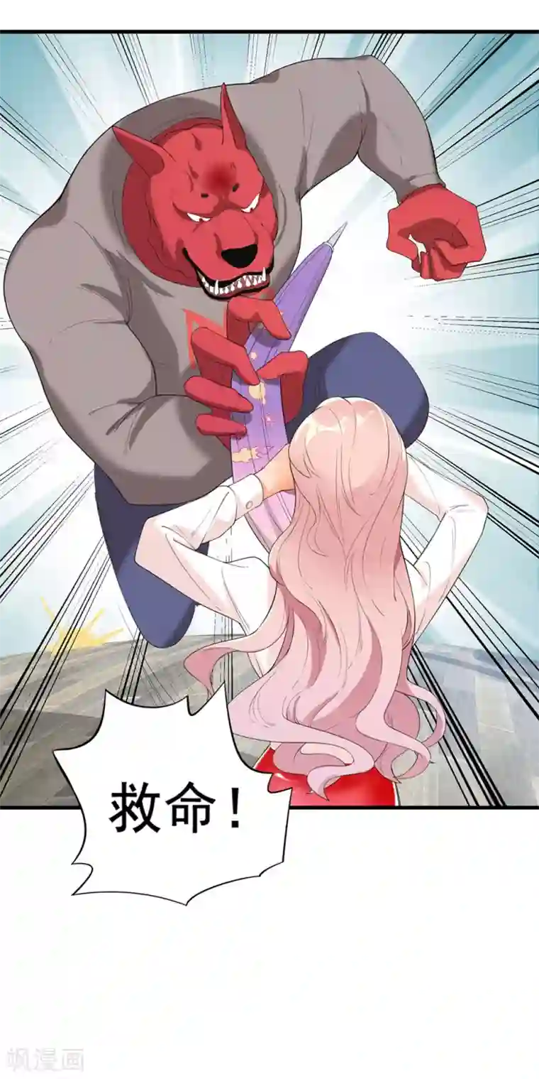 巅峰强少第53话 生化实验