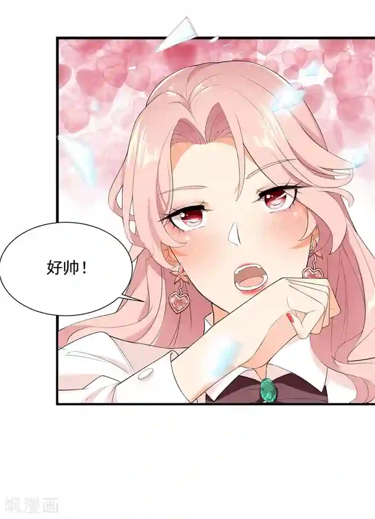 巅峰强少第53话 生化实验