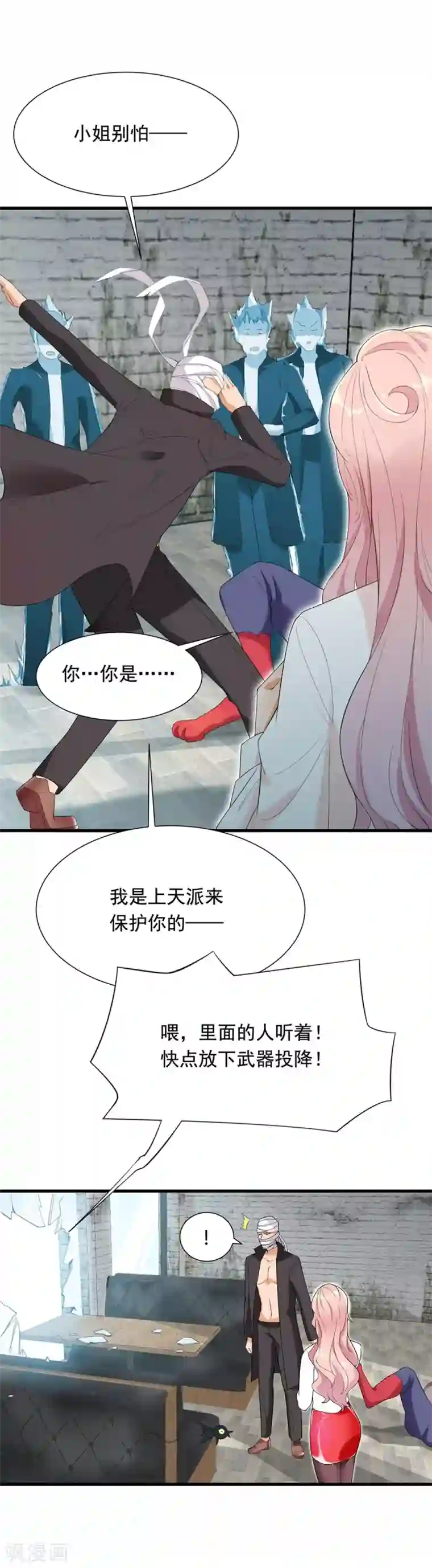 巅峰强少第53话 生化实验