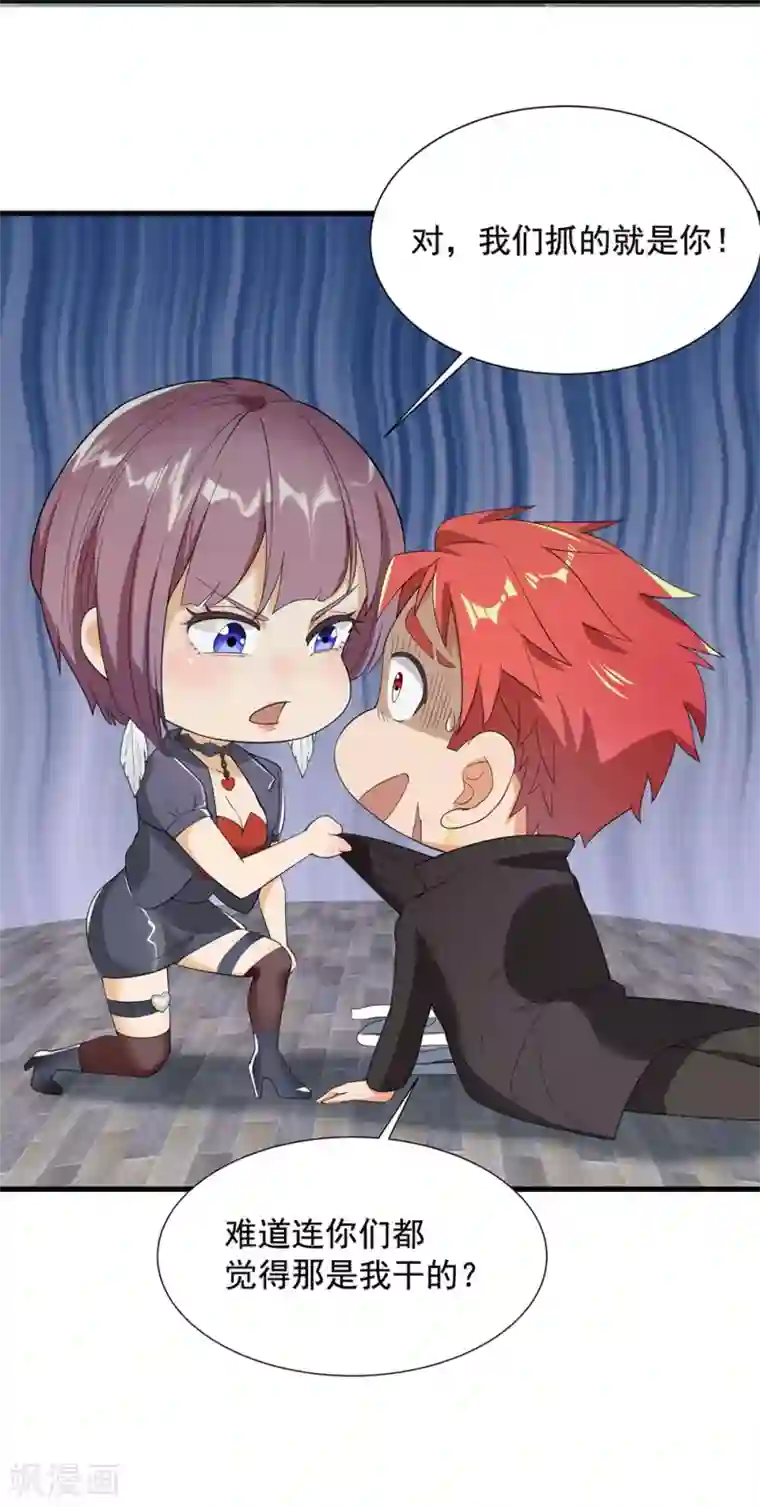 巅峰强少第53话 生化实验