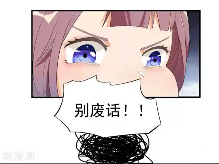 巅峰强少第53话 生化实验