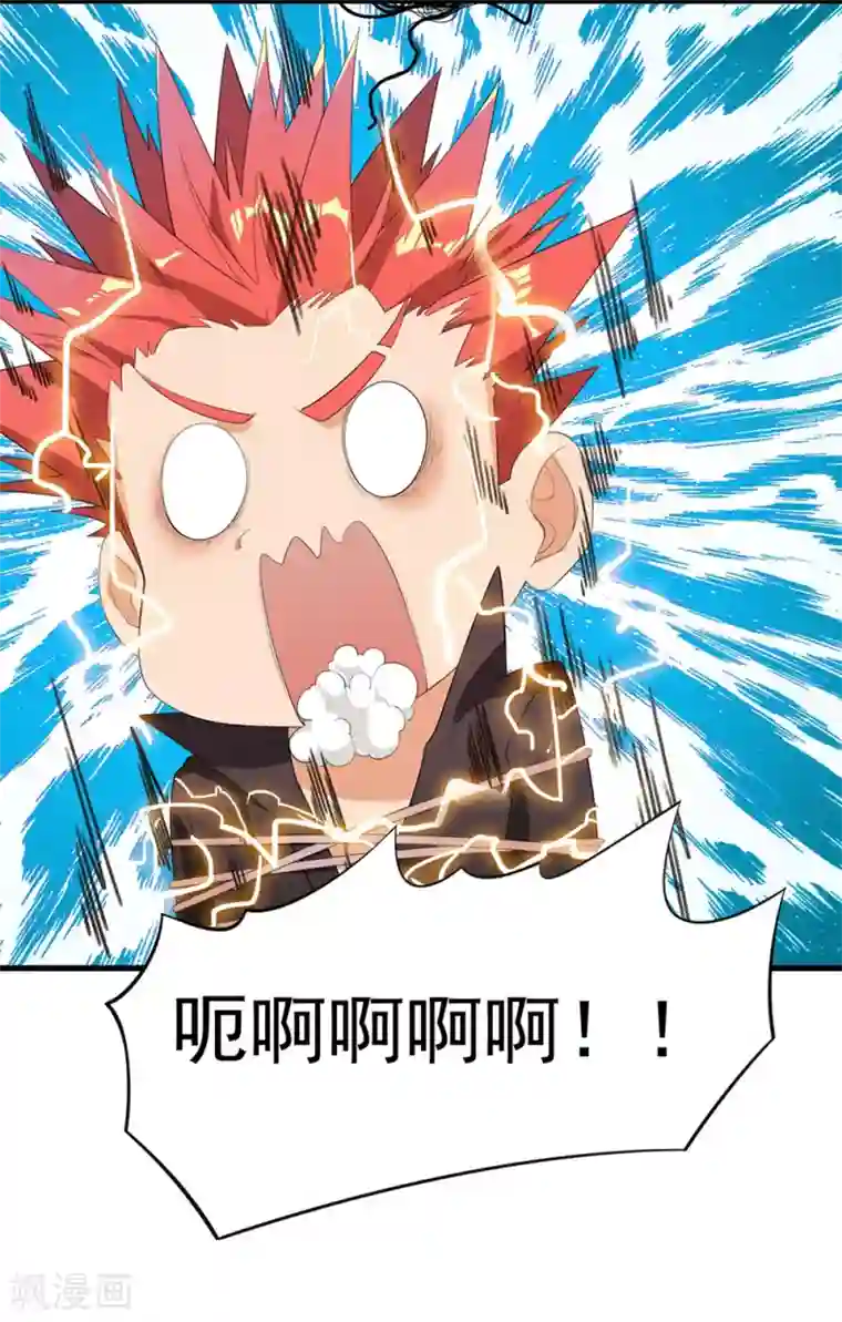 巅峰强少第53话 生化实验