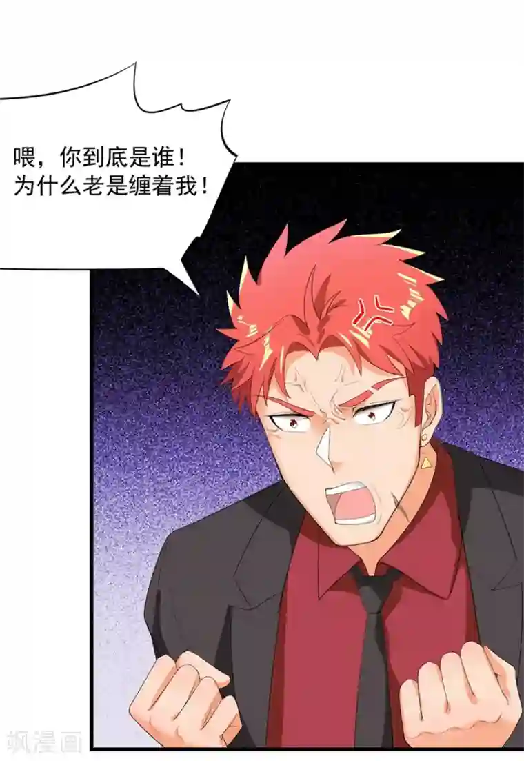 巅峰强少第53话 生化实验