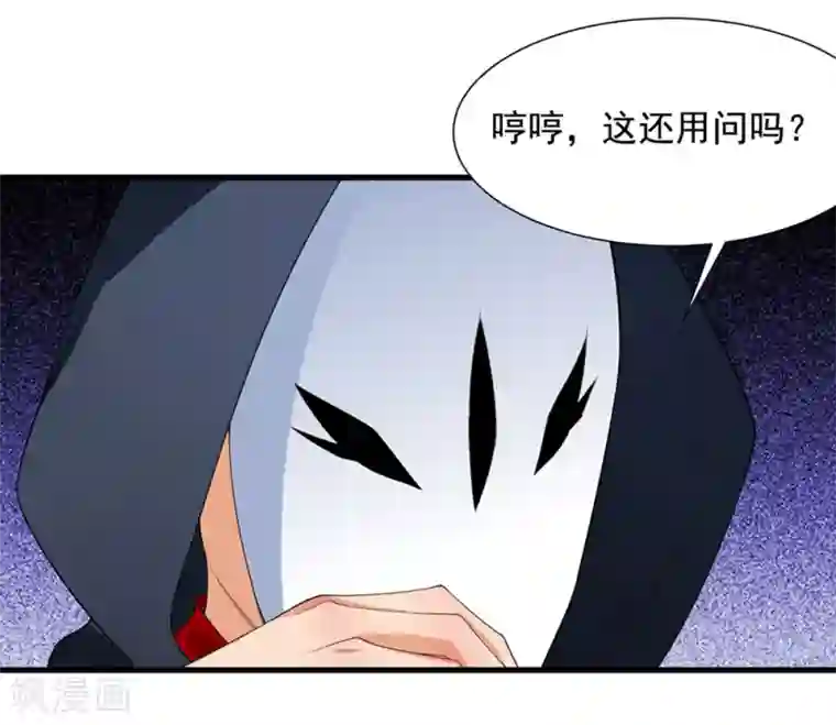 巅峰强少第53话 生化实验