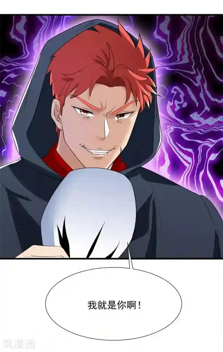 巅峰强少第53话 生化实验