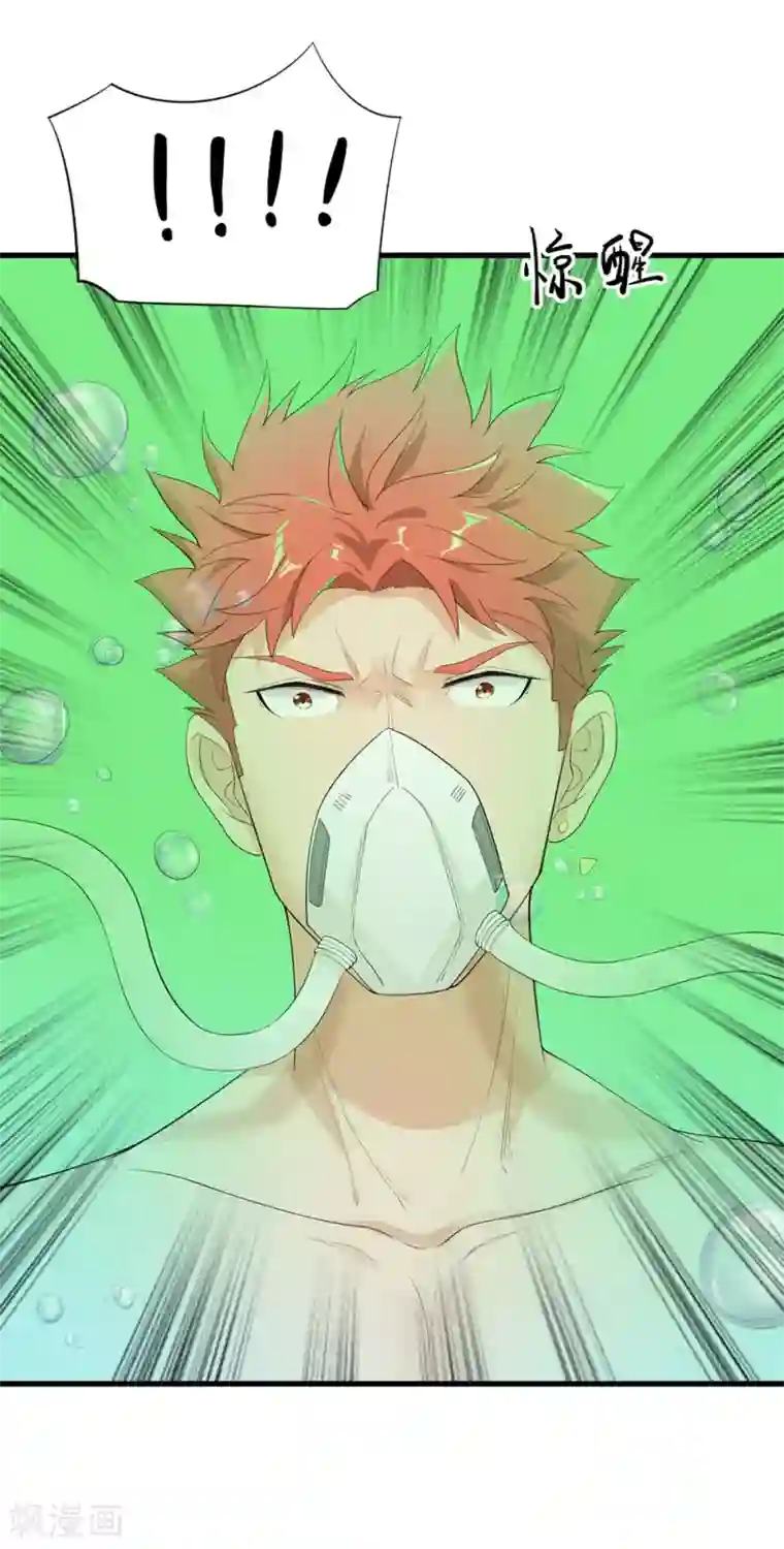 巅峰强少第53话 生化实验