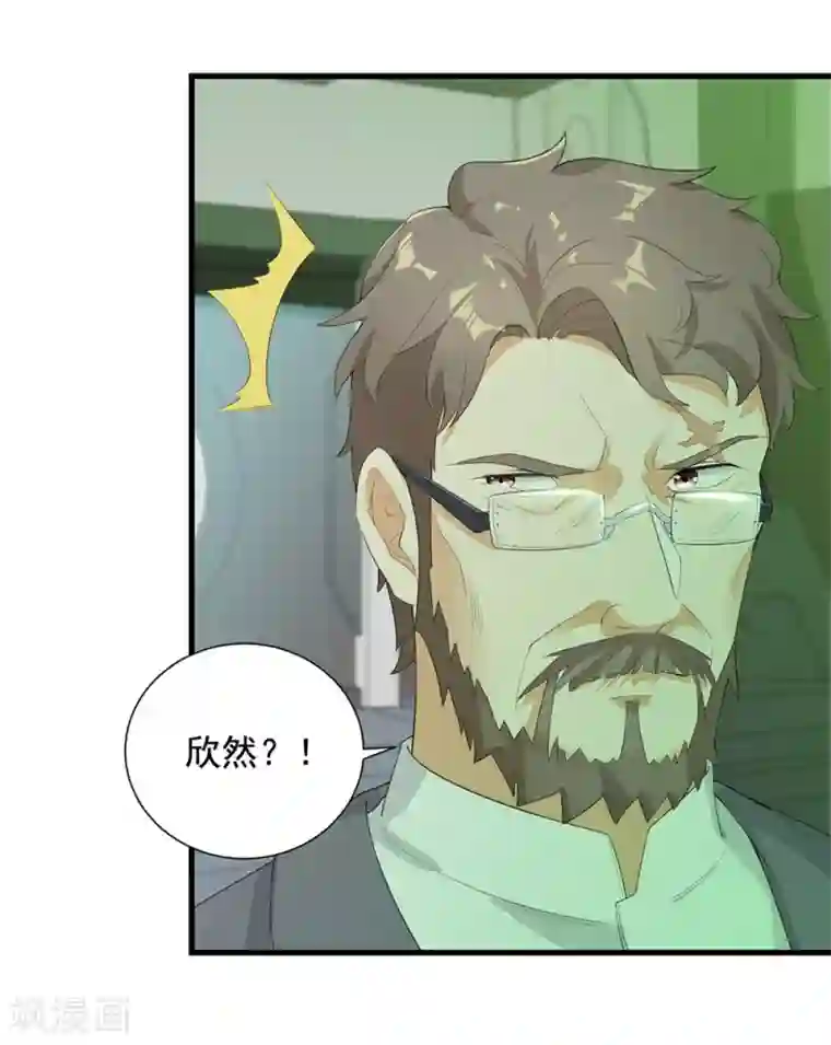 巅峰强少第53话 生化实验