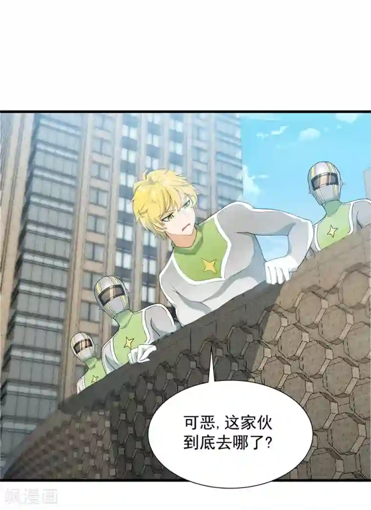 巅峰强少第53话 生化实验