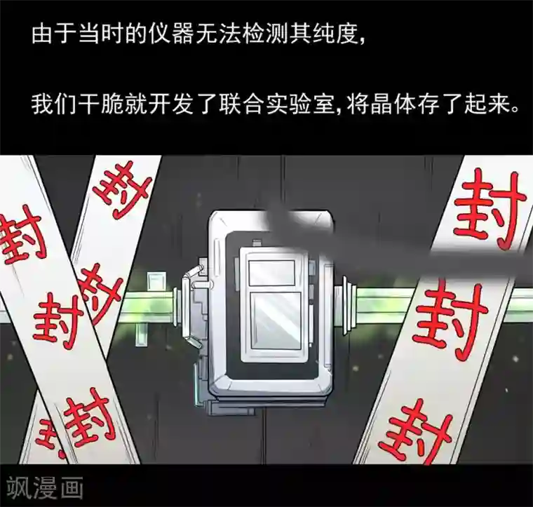 巅峰强少第54话