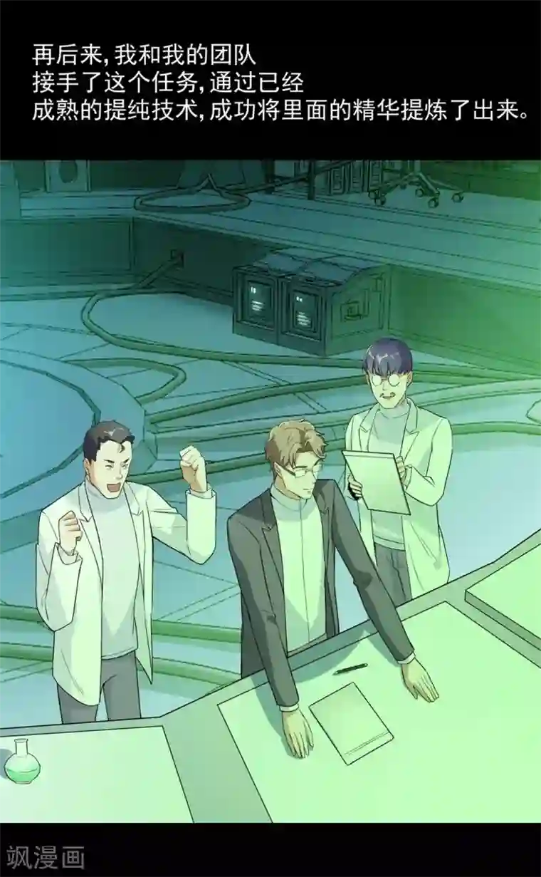 巅峰强少第54话