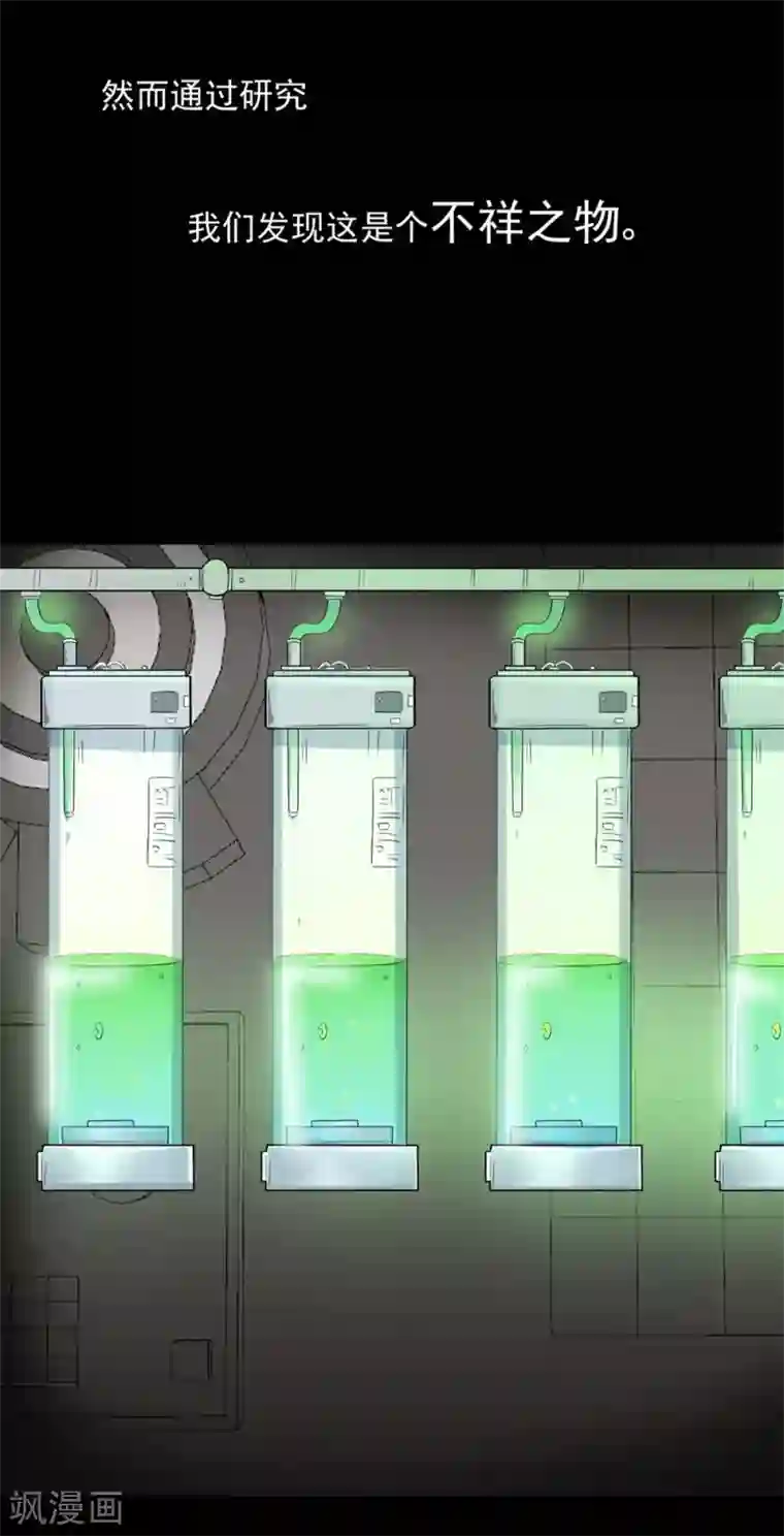 巅峰强少第54话