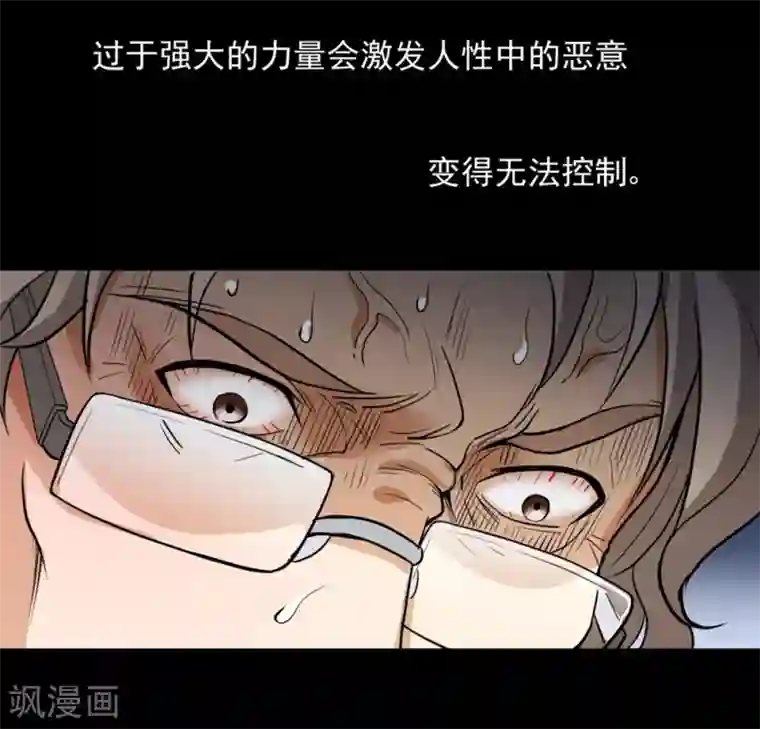 巅峰强少第54话