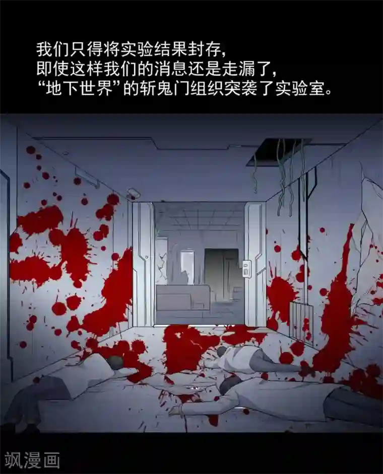 巅峰强少第54话