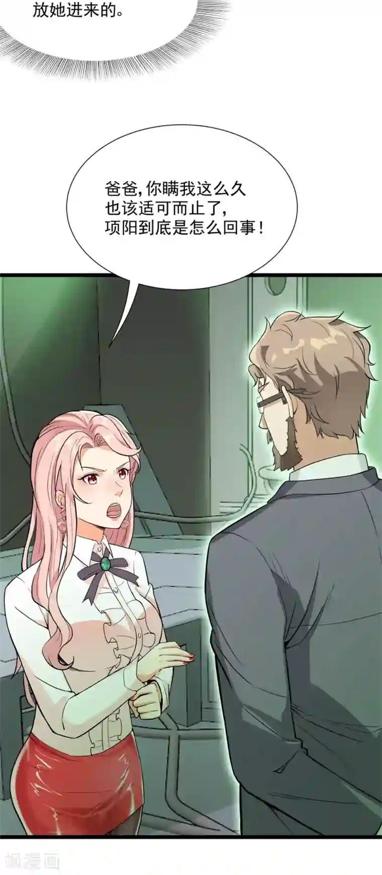 巅峰强少第54话