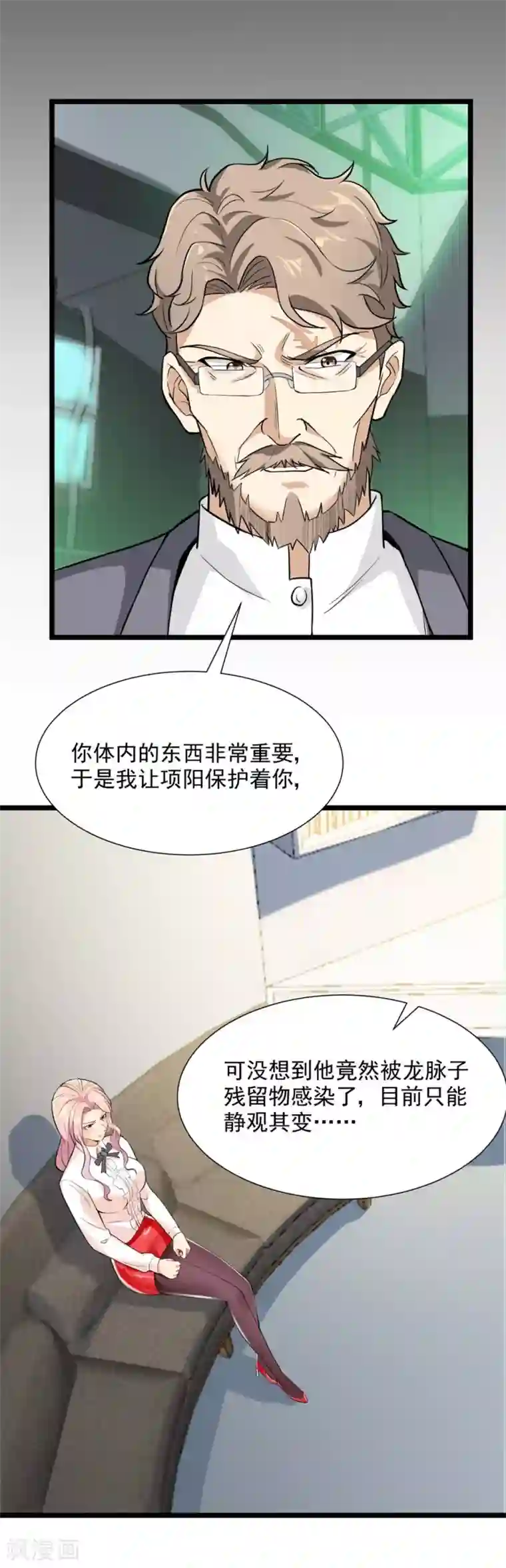 巅峰强少第54话