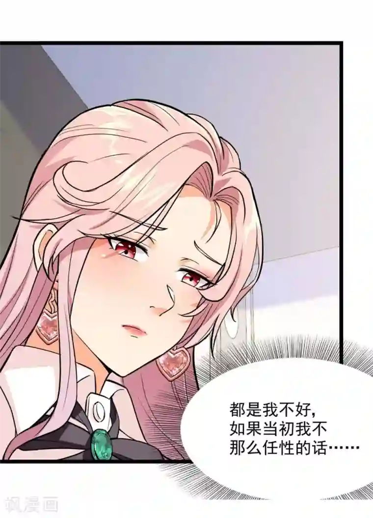 巅峰强少第54话