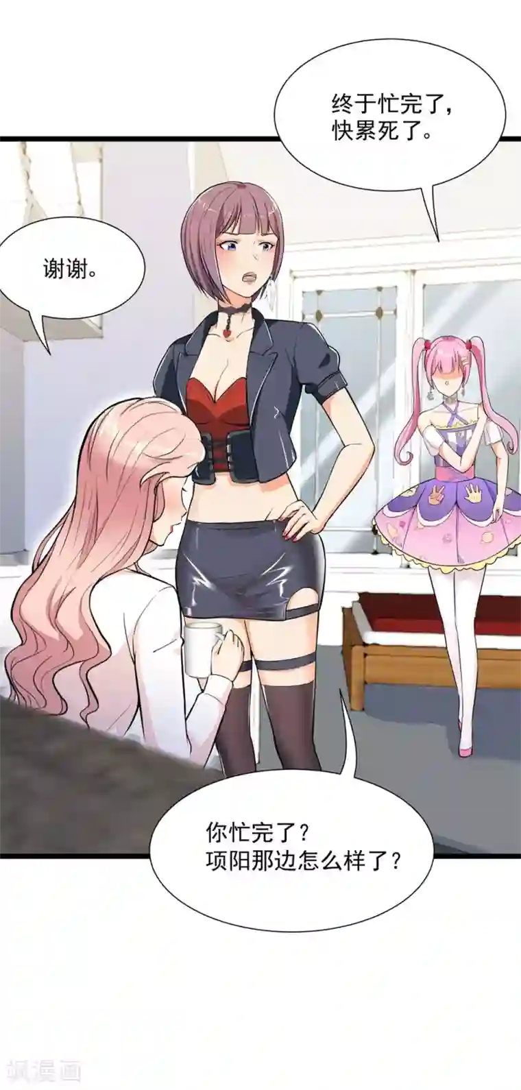 巅峰强少第54话