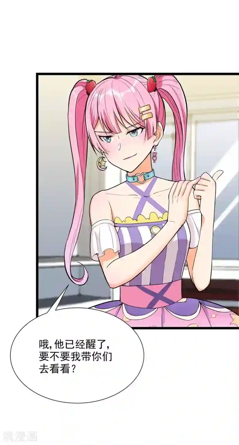 巅峰强少第54话