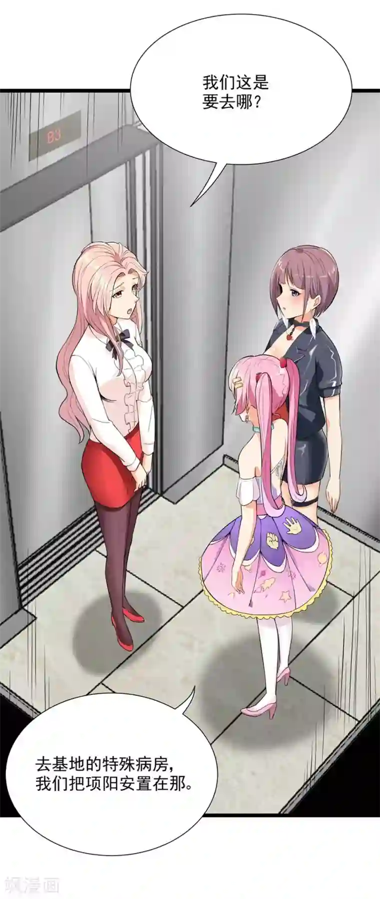 巅峰强少第54话