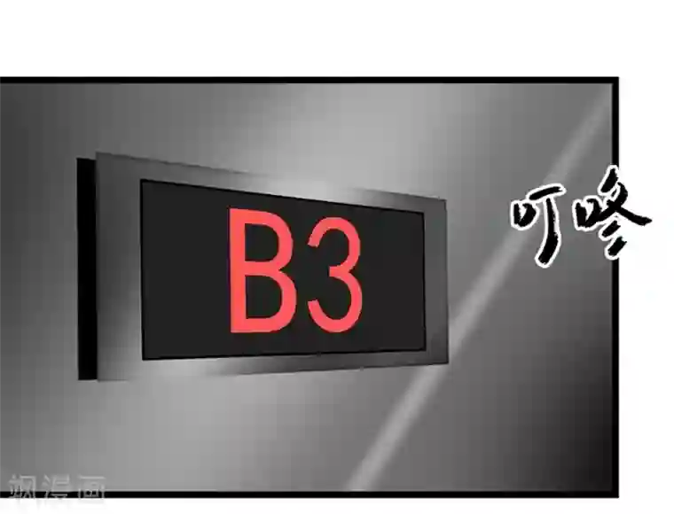 巅峰强少第54话