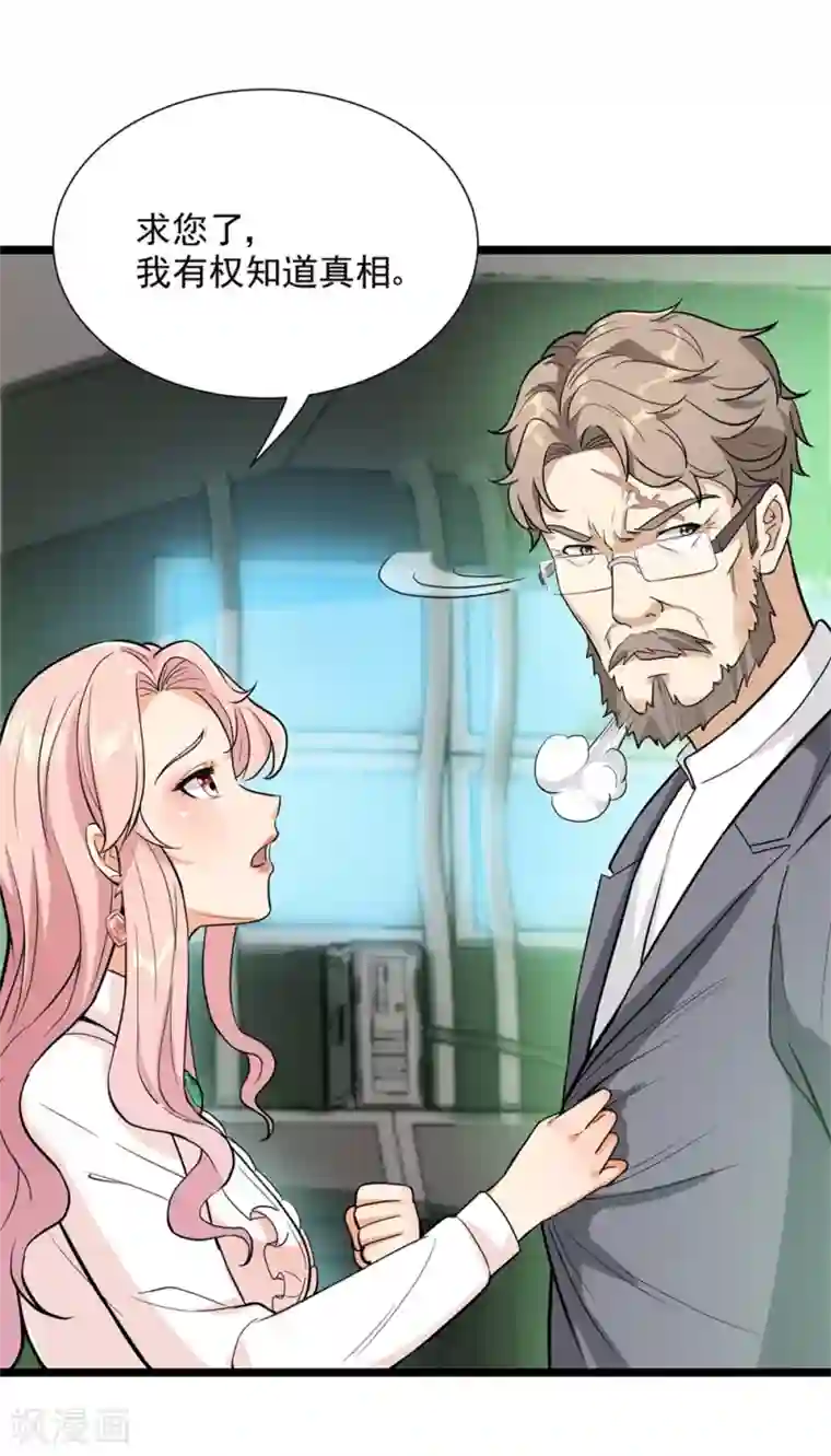 巅峰强少第54话