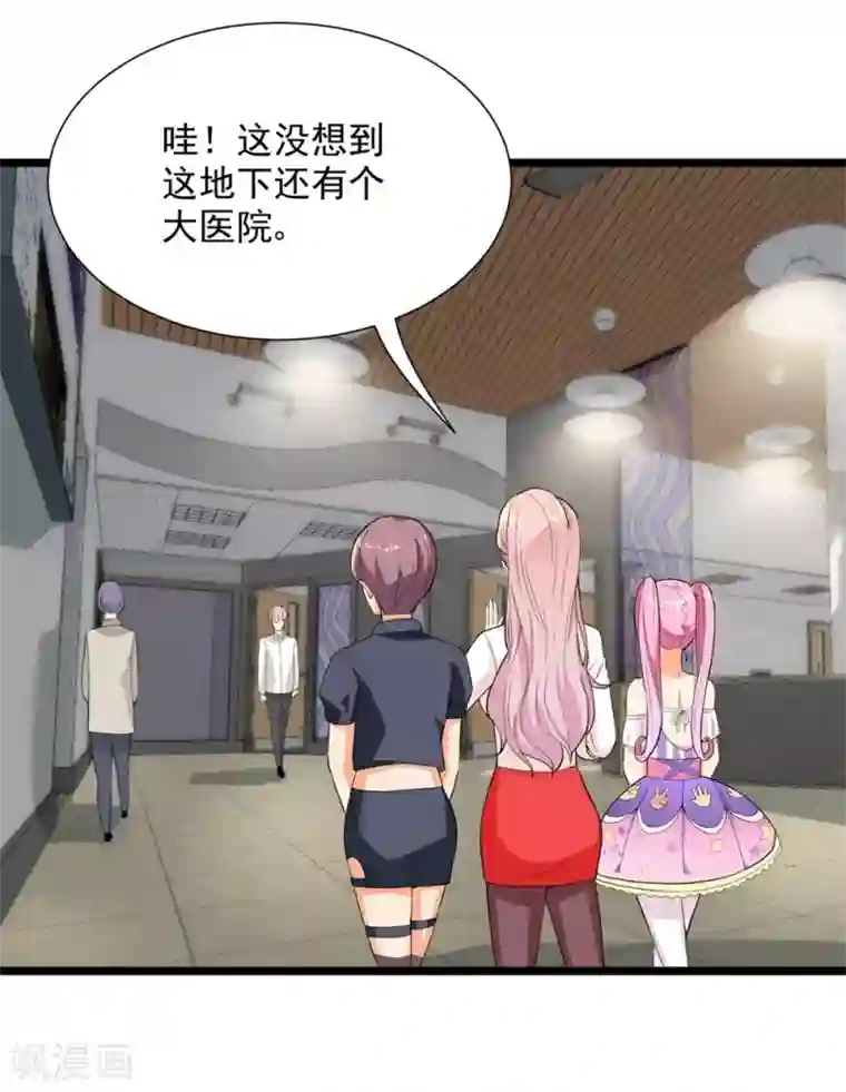 巅峰强少第54话