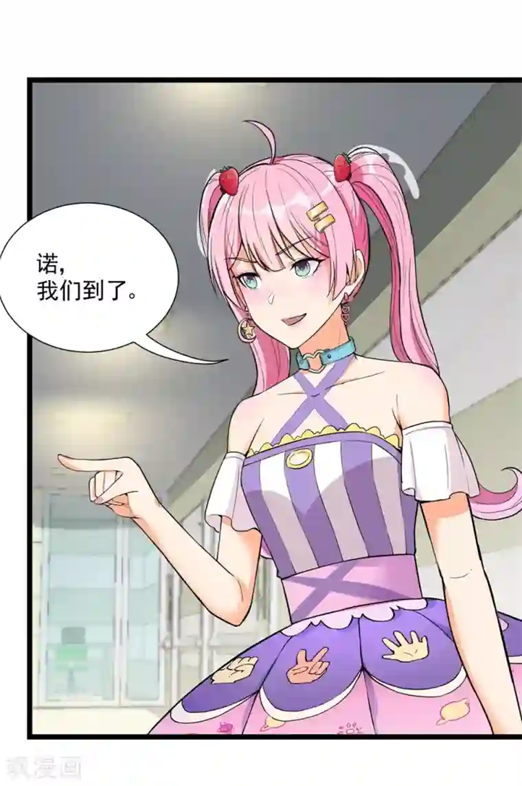 巅峰强少第54话