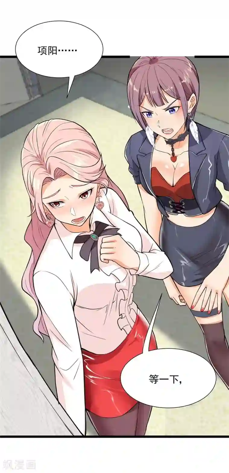 巅峰强少第54话