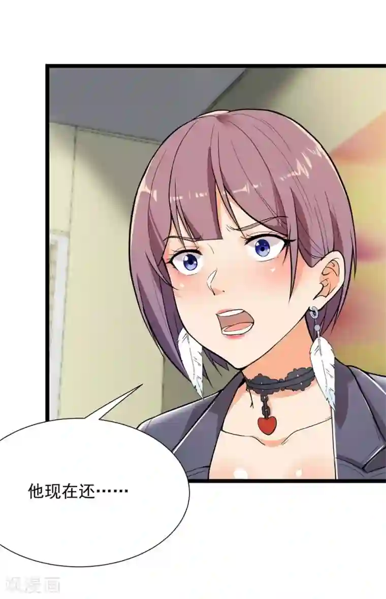 巅峰强少第54话