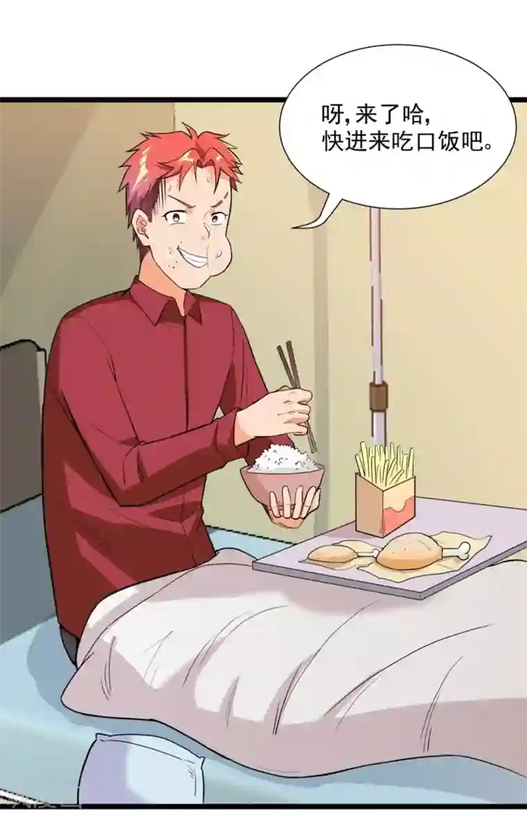 巅峰强少第54话